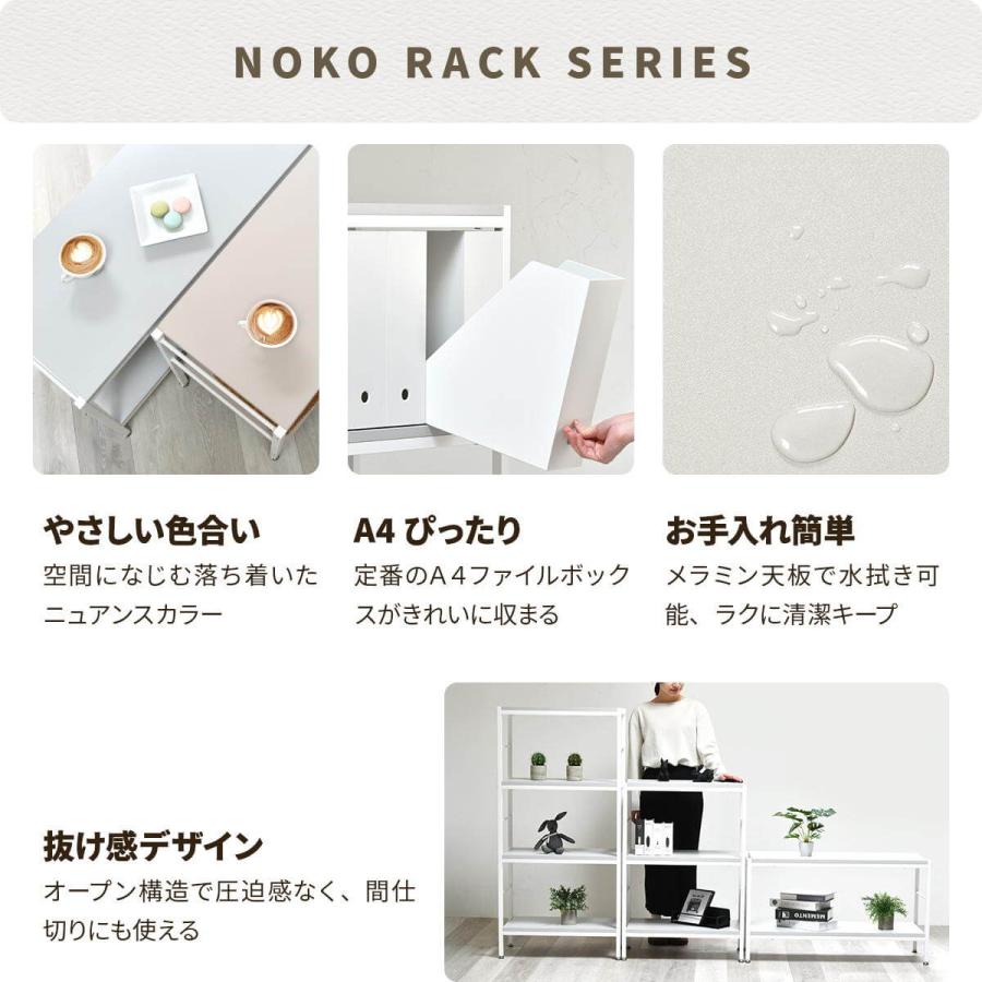 ラック 棚 おしゃれ シェルフ スチールラック 4段 幅60 A4 収納 オープンラック スリム ホワイト 白 NKRC0353_5