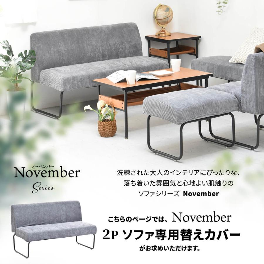 ２人掛けソファーカバー ソファー用 替え カバー 単品 〔2P コーデュロイ〕 2人掛け