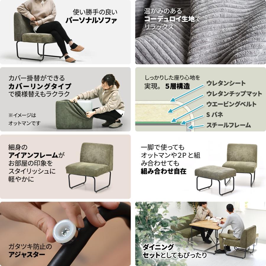 B.Bファニシング ソファ ソファー 一人掛け 1人用 カバー コーデュロイ