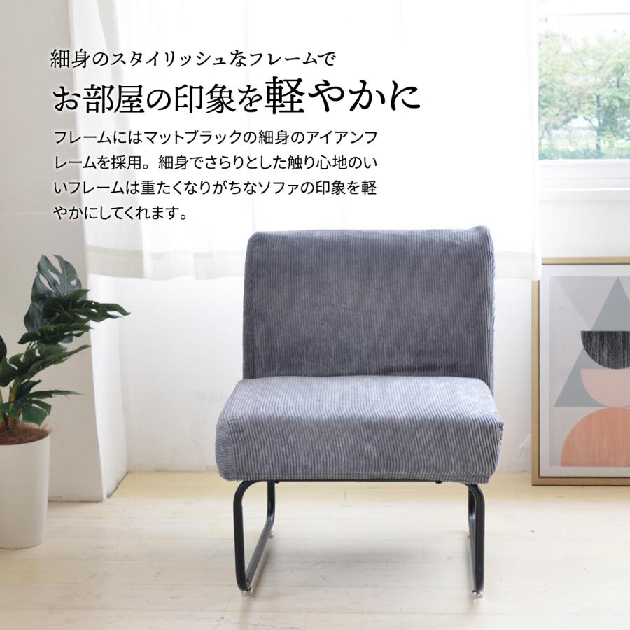 B.Bファニシング ソファ ソファー 一人掛け 1人用 カバー コーデュロイ