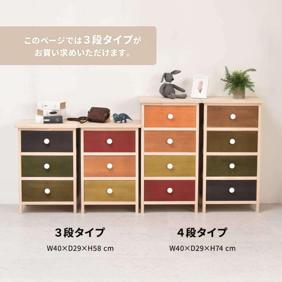 チェスト 3段 北欧 おしゃれ レトロ 木製 桐 天然木 野菜ストッカー 収納 カラフル リビング キッチン 可愛い 保管 防湿 防虫 Gimlet ONLS0212の画像