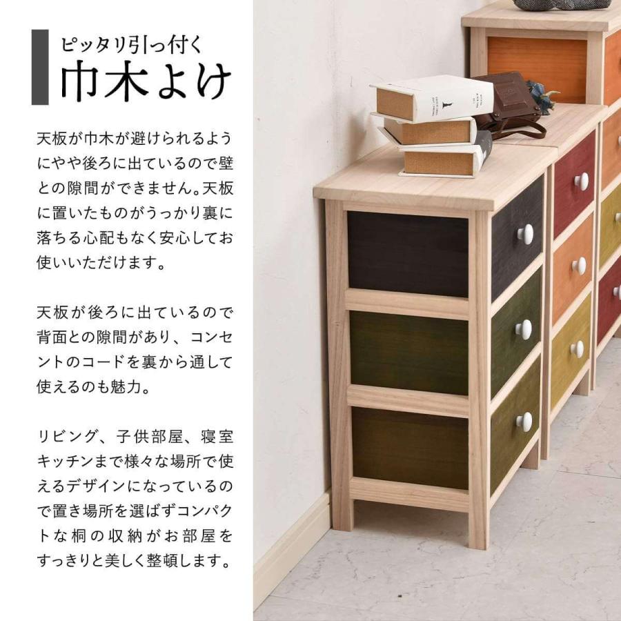 チェスト 3段 北欧 おしゃれ レトロ 木製 桐 天然木 野菜ストッカー 収納 カラフル リビング キッチン 可愛い 保管 防湿 防虫 Gimlet ONLS0212の画像