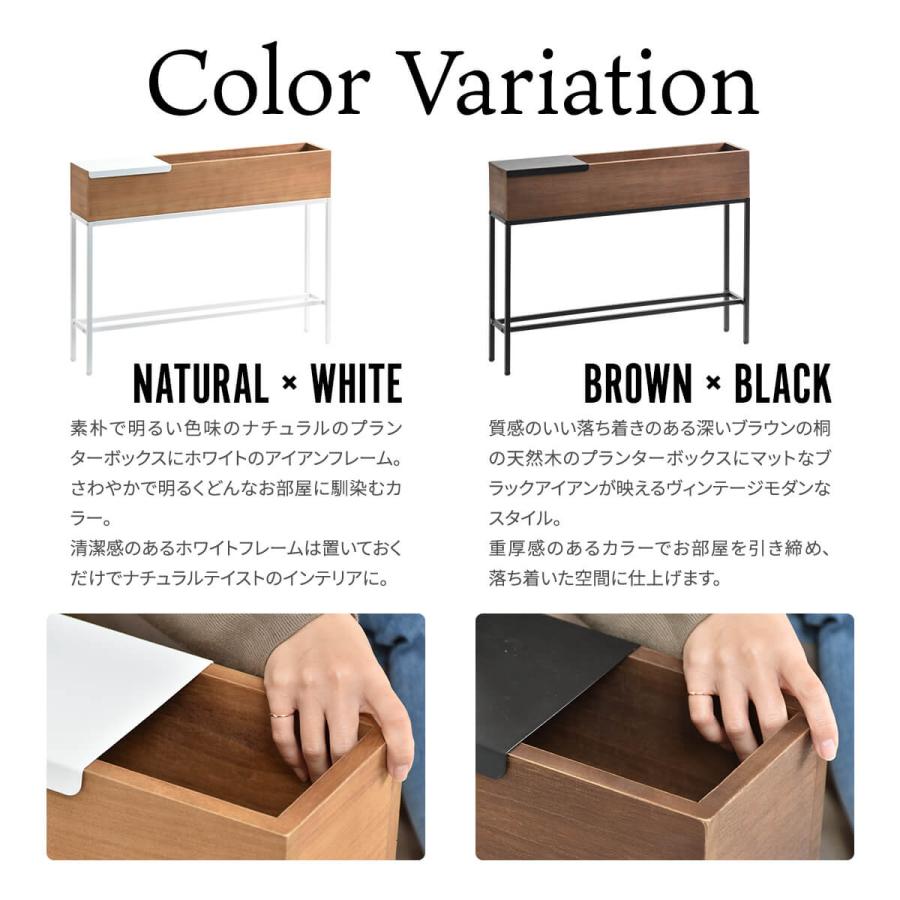 B.Bファニシング プランターボックス 蓋付き スリム コンパクト 室内