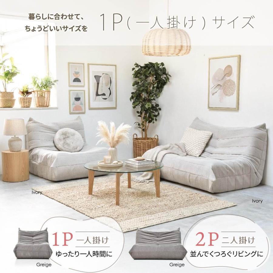 ソファ ソファー ローソファ 2人掛け 一人掛け おしゃれ 2人 フロア 