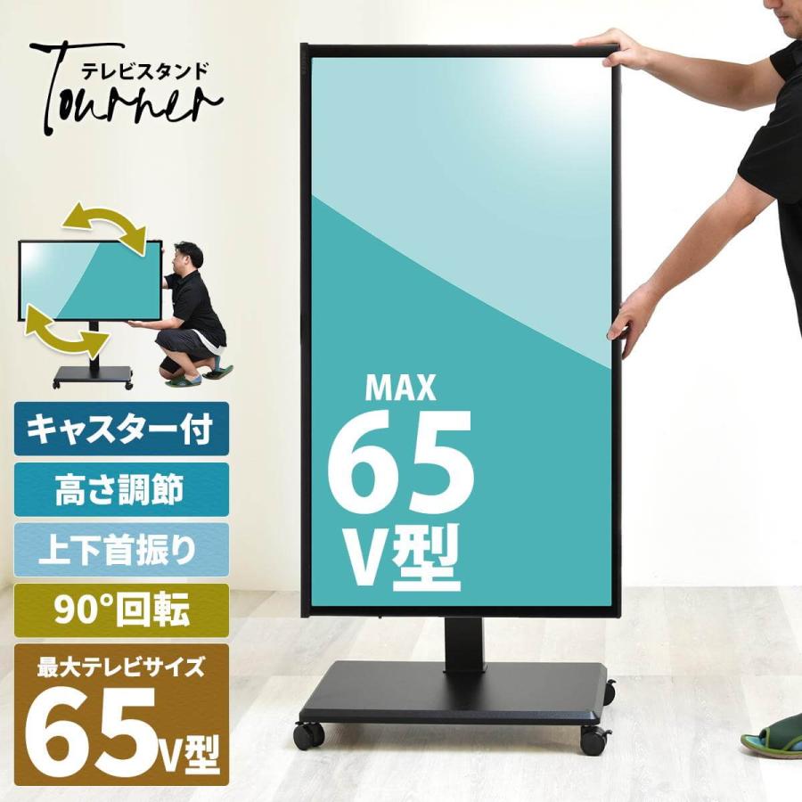 キャスター付き壁寄せテレビ台 ホームテイスト（HOME taste） テレビスタンド 32〜55型対応 壁掛け風
