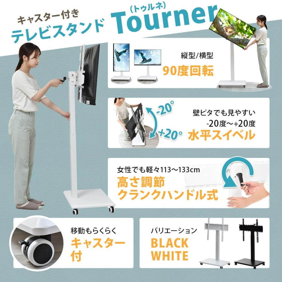 テレビスタンド テレビ台 キャスター付き 壁寄せ 首振り キャスター