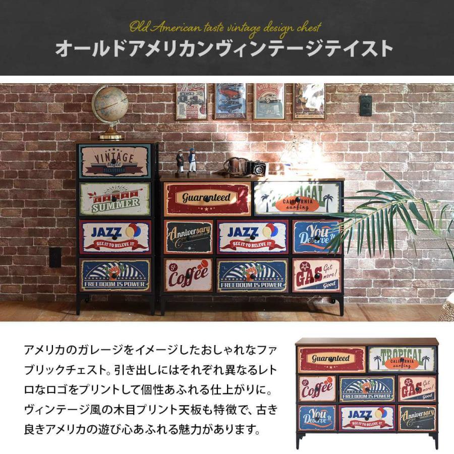 チェスト 3段 おしゃれ レトロ 収納 アメリカンヴィンテージ 木目調 スチール ヴィンテージ カラフル リビング 子供部屋 寝室 RVLS0286 |  | 03