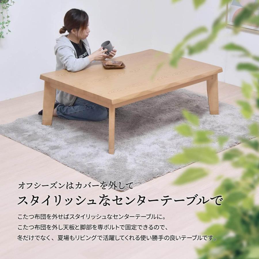 こたつ テーブル 120 モダン デザイン LEAF120cm UKKN0152 ロータイプ