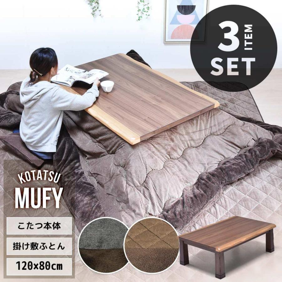 3点セット！ラグ＋毛布＋こたつ用布団 エムールヒートプラス こたつ掛敷セット こたつ布団 ラグ 正方形