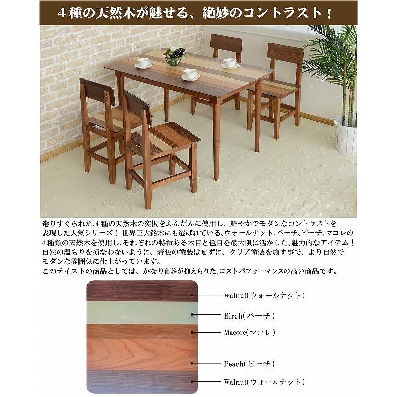 ダイニングチェア 椅子 イス リビングチェア 天然木 北欧 おしゃれ