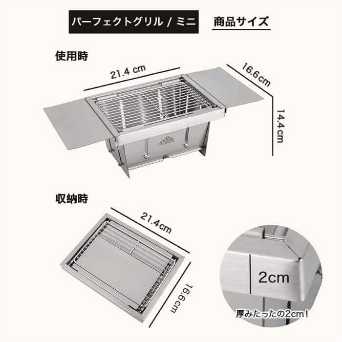 Mt.SUMI Perfect Grill Mini パーフェクトグリル ミニ バーベキュー グリル 折りたたみ コンパクト ソロキャンプ 耐久性 ギフト マウントスミ｜lily-birch｜06