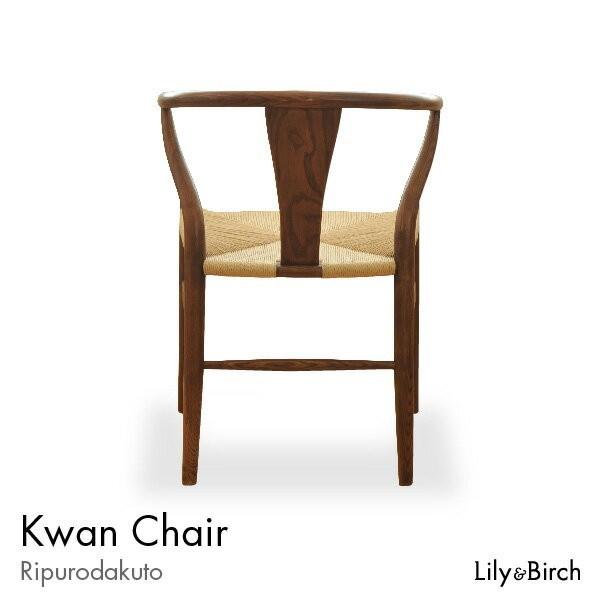 チェア 北欧チェア 無垢 クワン Kwan Chair ペーパーコード ウェグナー リプロダクト ジャネリック家具 |  | 02