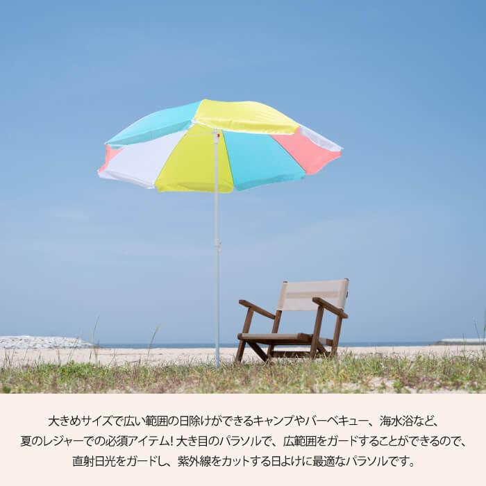 ビーチパラソル おしゃれ パラソル 180cm 角度 調整 日除け ビーチパラソル おしゃれ パラソル 180cm 角度 調整 日除け
