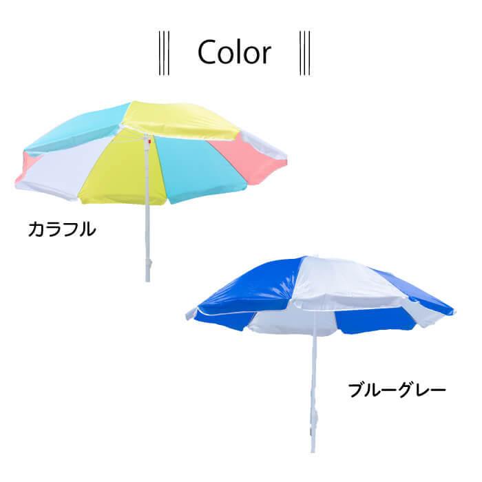 ビーチパラソル おしゃれ パラソル 180cm 角度 調整 日除け ビーチパラソル おしゃれ パラソル 180cm 角度 調整 日除け