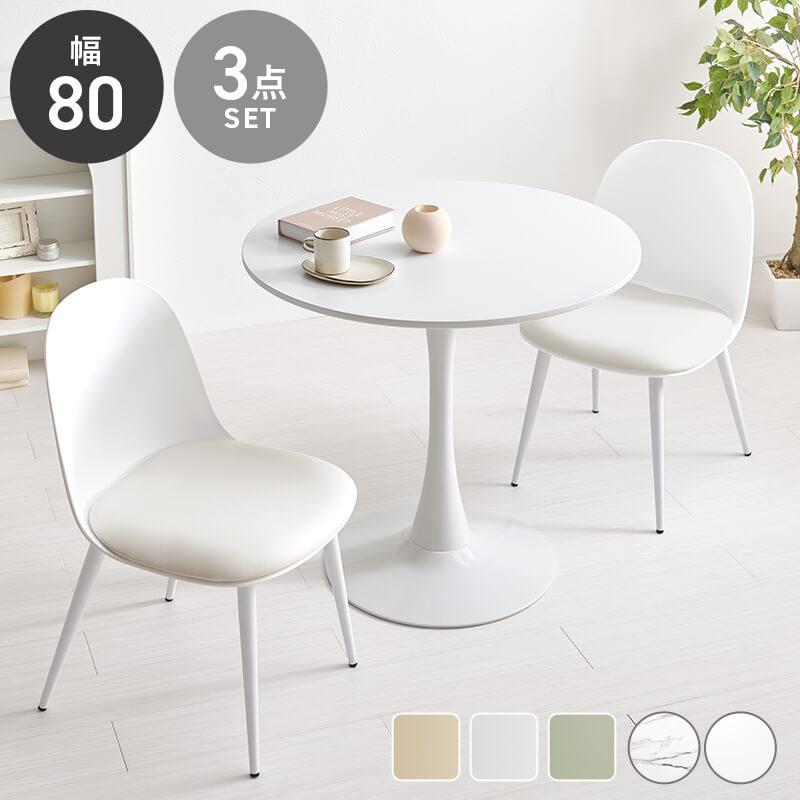 HAGiHARA（萩原） ダイニングテーブルセット チェア セット おしゃれ