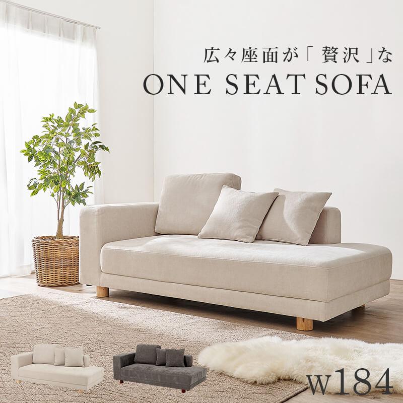 HAGiHARA（萩原） ソファ コーナー ワンシートソファ 組み合わせ 
