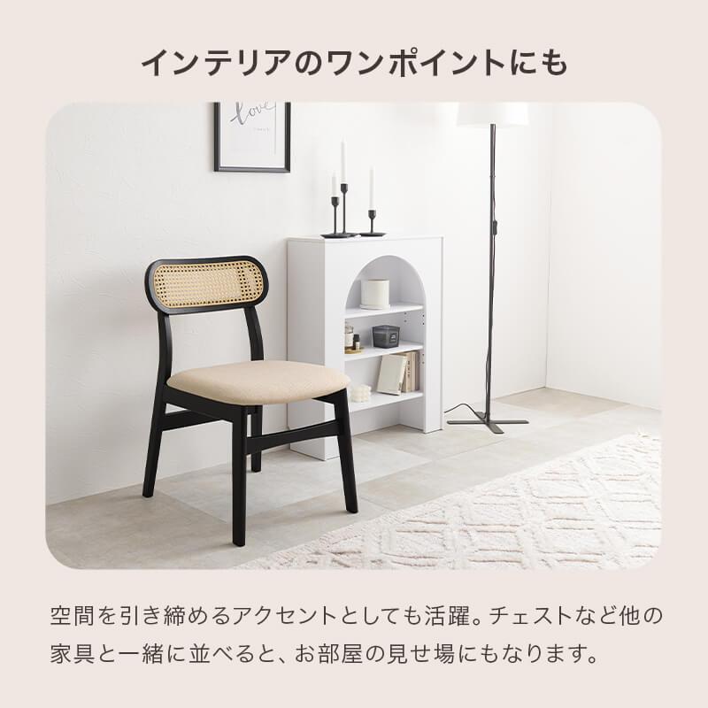 HAGiHARA（萩原） ダイニングチェア 2脚セット ラタン調 韓国テイスト