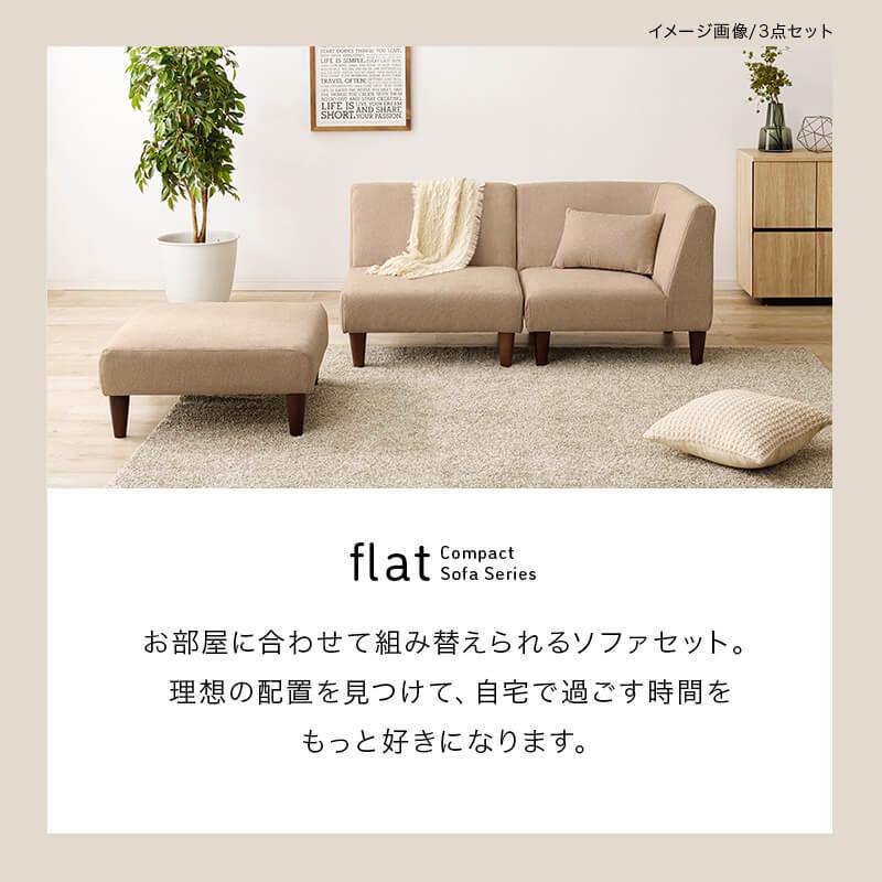 HAGiHARA（萩原） ソファ コーナー おしゃれ コーナーソファ 1人掛け 