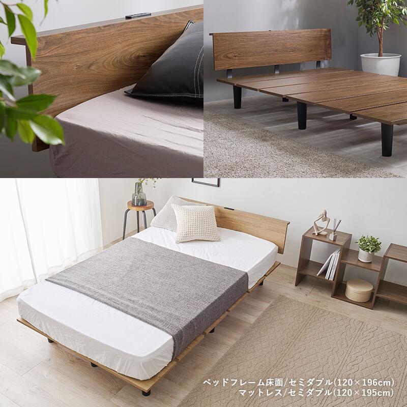 ベッドフレームセミダブルベッド コンセント付ロースタイルステージベッド（254） ベッドフレームセミダブルベッド（コンセント付）ロースタイル