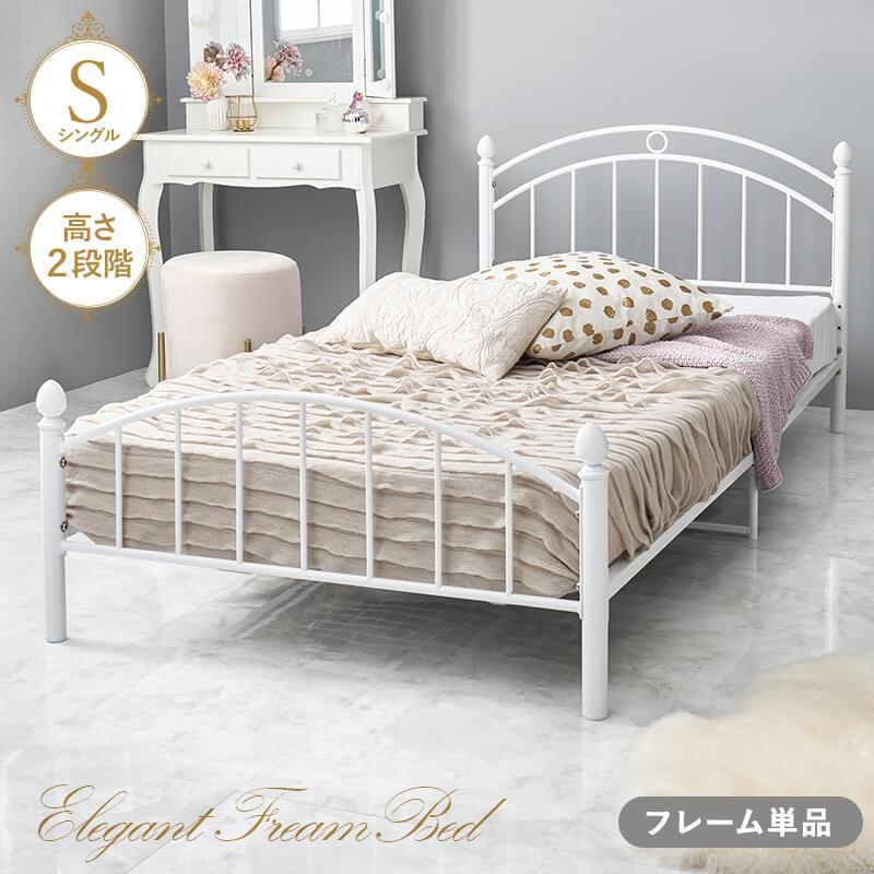 HAGiHARA（萩原） ベッドフレーム シングルベッド 収納付き 脚 高さ