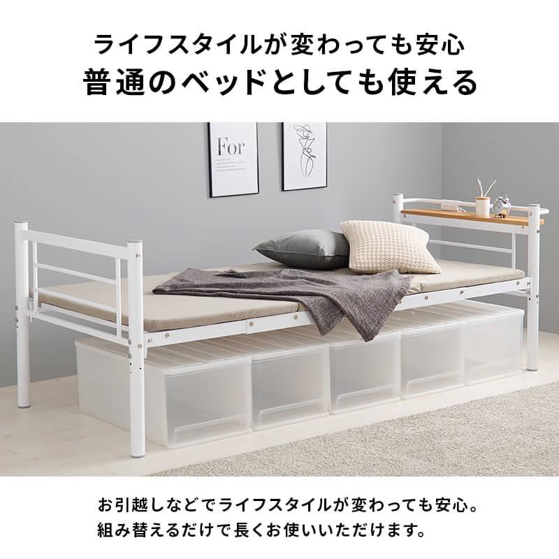 HAGiHARA（萩原） ロフトベッド ベッド 子供 子ども 大人 シングル 