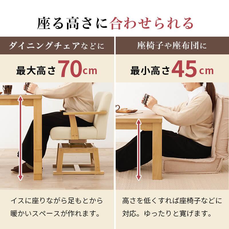 こたつ ダイニングコタツ 高さ調節 ダイニングこたつ 90×60 天然木 オールシーズン コタツ テーブル 長方形 KOT-7311-960｜lily-birch｜14