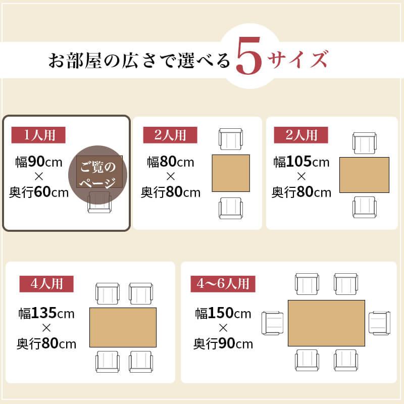 こたつ ダイニングコタツ 高さ調節 ダイニングこたつ 90×60 天然木 オールシーズン コタツ テーブル 長方形 KOT-7311-960｜lily-birch｜05