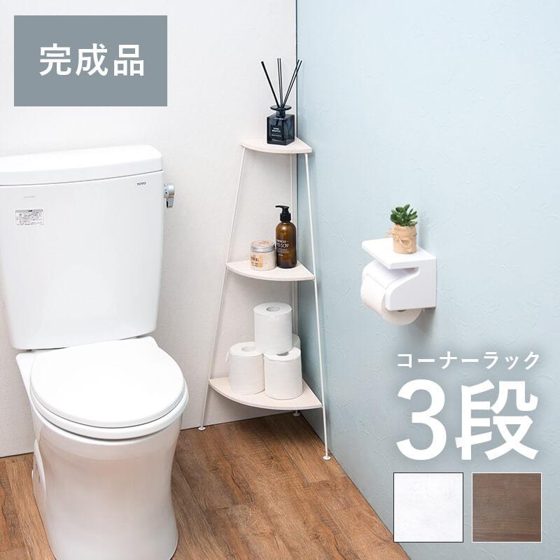 【SALE】コーナーラック　コーナーシェルフ　トイレ収納棚　UN/W コーナーラック コーナーシェルフ 木製 4段 棚 トイレ 収納 スリム