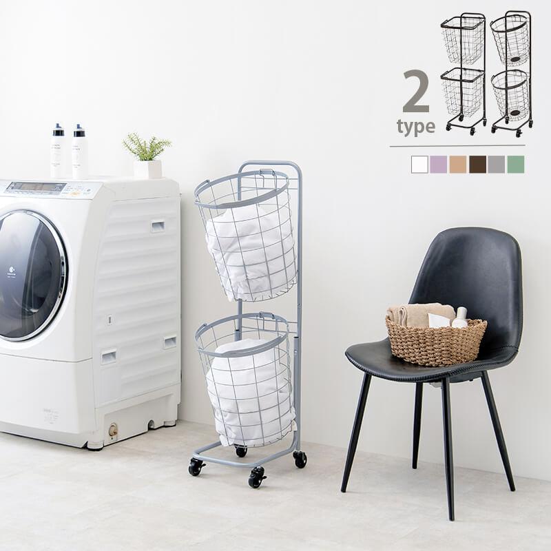 ランドリーラック 脱衣かご 脱衣所 収納 棚 ラック おしゃれ 縦型 スリム バスケット 丸 2段 洗濯かご 洗濯機 ランドリールーム KR-3972 | HAGiHARA