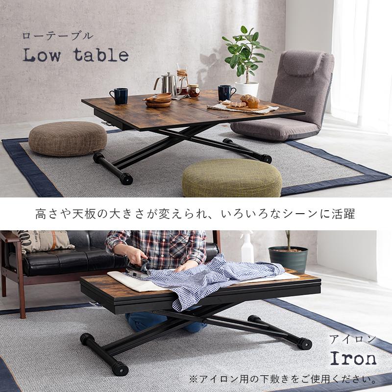 テーブル 高さ調節 エクステンションテーブル ヴィンテージ調 エクステンション 昇降 ローテーブル ダイニング ワークデスク KT-3197の画像