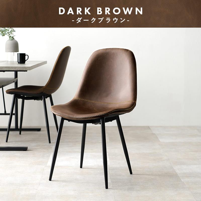ダイニングチェア 2脚セット おしゃれ ヴィンテージ調 フェイクレザー