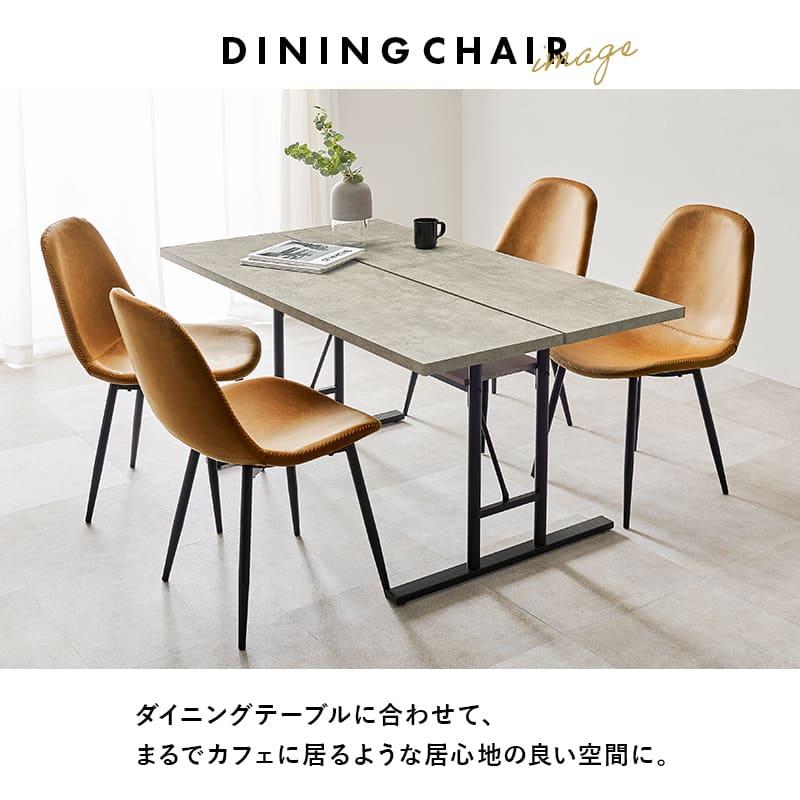 ダイニングチェア 2脚セット おしゃれ ヴィンテージ調 フェイクレザー