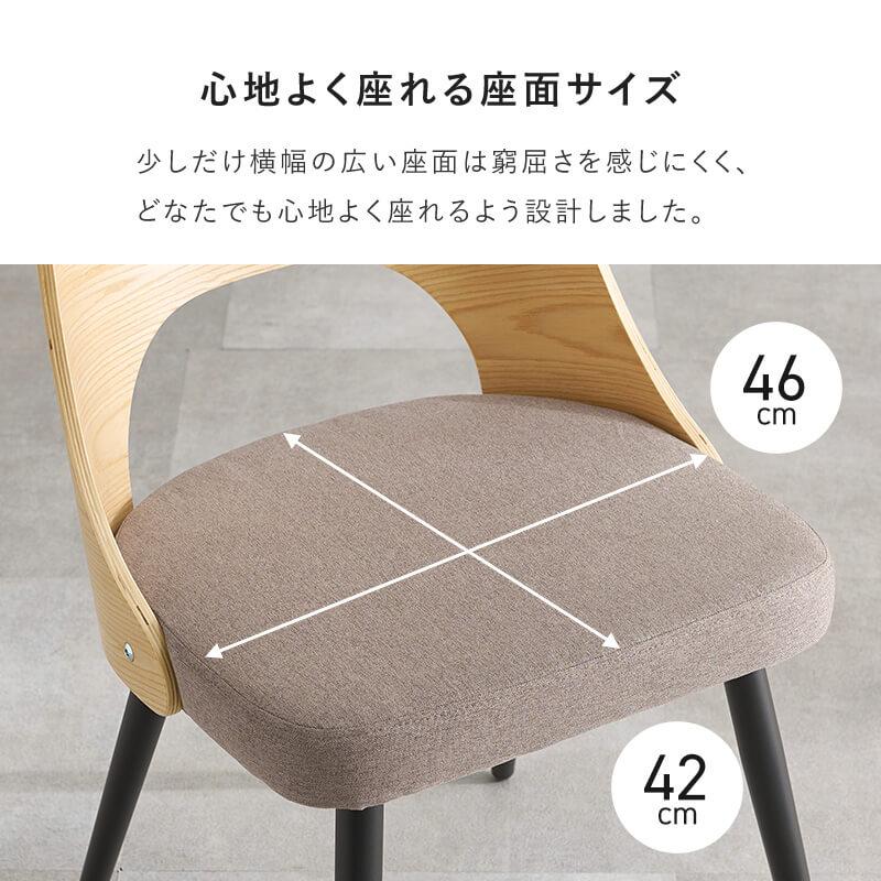 ダイニングチェア おしゃれ 4脚セット ダイニング チェア 椅子 イスア デスクチェア スチール脚 ナチュラル ブラウン LC-4836-4S_11
