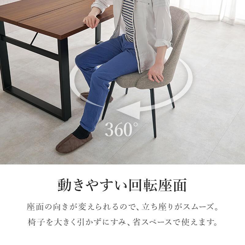 HAGiHARA（萩原） ダイニングチェア 北欧 回転 360度 ヴィンテージ感