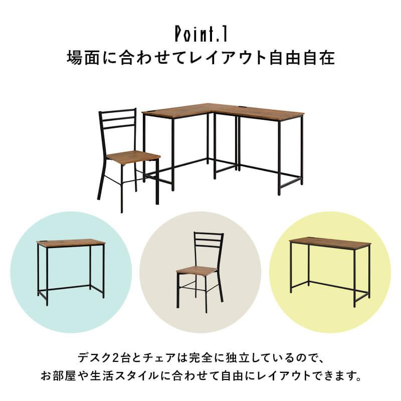 デスク チェア ロングデスク セット テレワーク パソコン おしゃれ コンパクト スリム シンプル コンセント カウンター L字 LDC-4697-TS | HAGiHARA | 03