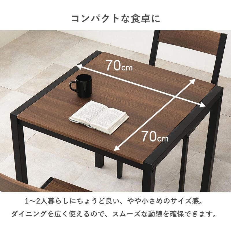 HAGiHARA（萩原） ダイニングテーブルセット 2人掛け 70cm ダイニング