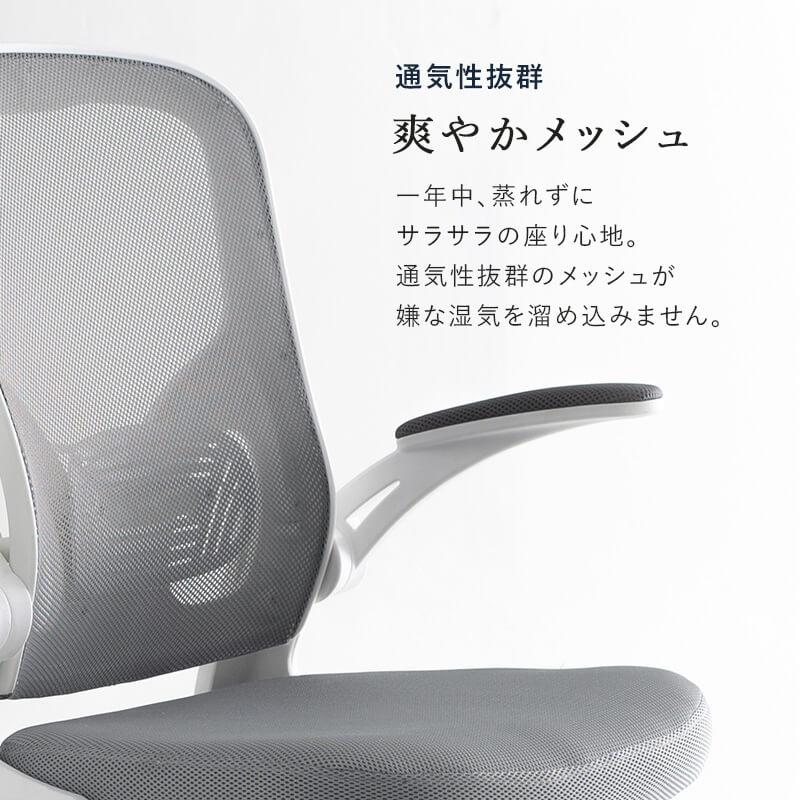 オフィスチェア デスクチェア メッシュ 360度回転 キャスター 昇降式 肘付き ランバーサポート ロッキング おしゃれ PCチェア LHC-4411_4