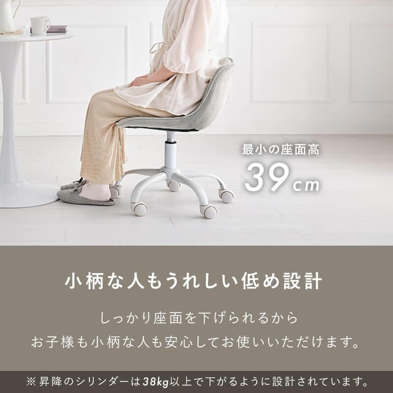 デスクチェア オフィスチェア おしゃれ かわいい ベロア 回転 昇降式 キャスター付 子供 子供部屋 ホワイト ベージュ グレー LHC-4467_12