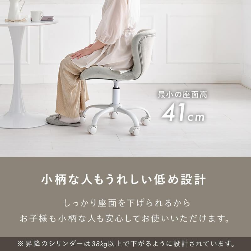 デスクチェア オフィスチェア おしゃれ かわいい ベロア 回転 昇降式 キャスター付 子供 子供部屋 ホワイト ベージュ グレー LHC-4468_12