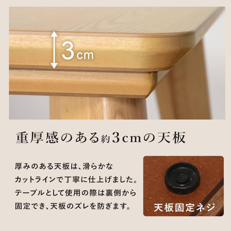 こたつ 正方形 天板 のみ こたつテーブル おしゃれ 継脚 薄型ヒーター フラットヒーター 北欧 コタツ ロータイプ 一人暮らし 幅80 リノCF80_7