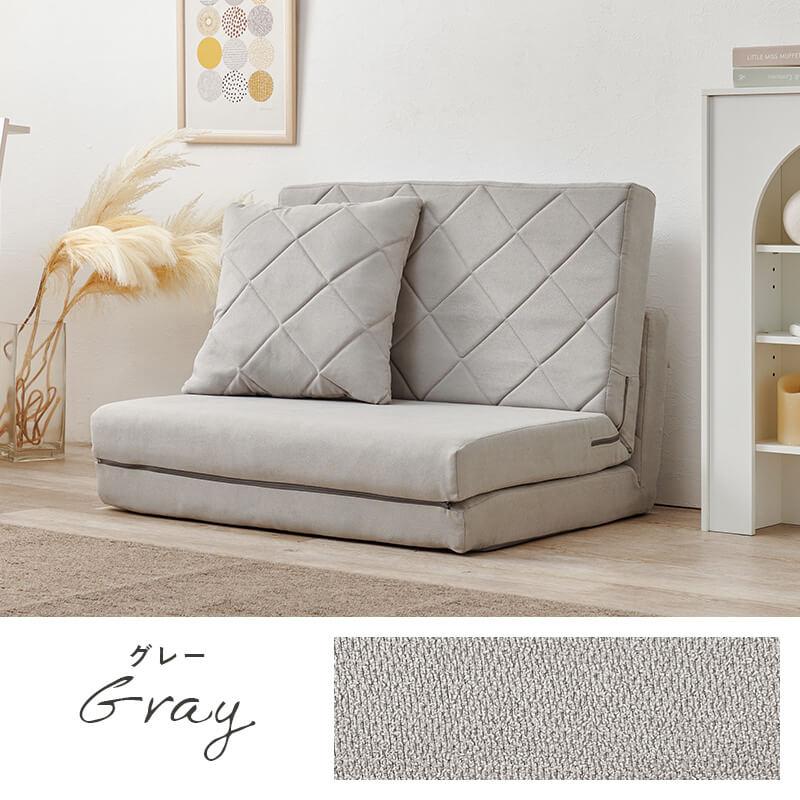 ソファー ソファベッド 分割できる4WAYソファベッド [幅176] 2人掛け 3段階