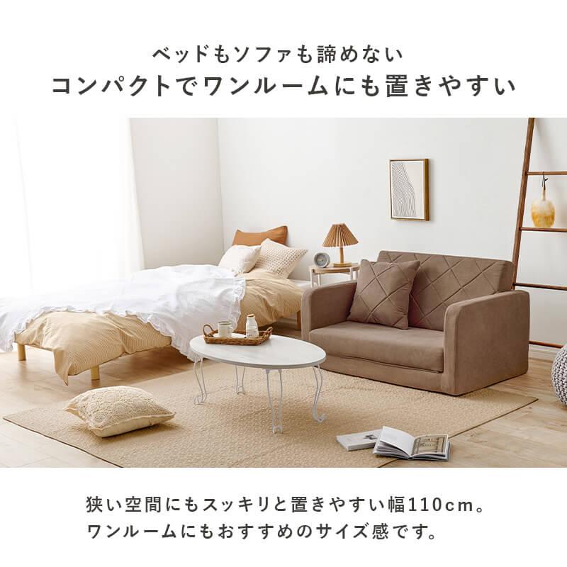 ソファベッド コンパクト おしゃれ かわいい くすみカラー