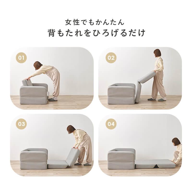 コンパクトソファベッド☆新品 ソファベッド コンパクト おしゃれ かわいい くすみカラー 角度