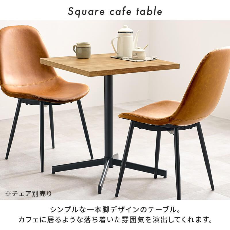 HAGiHARA（萩原） カフェテーブル 角型 正方形 テーブル 1人暮らし