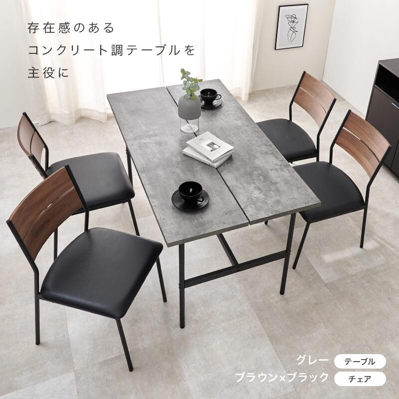 HAGiHARA（萩原） ダイニングテーブルセット 4人掛け ダイニング