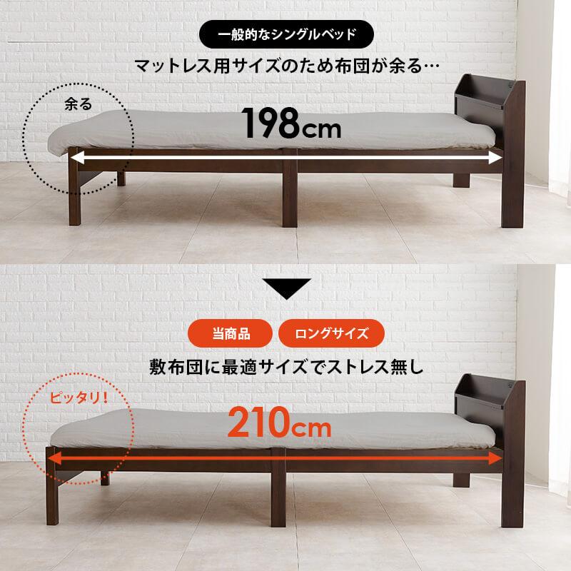 シングルベッド 組立簡単 フレーム コンセント2口付 頑丈 宮棚 収納