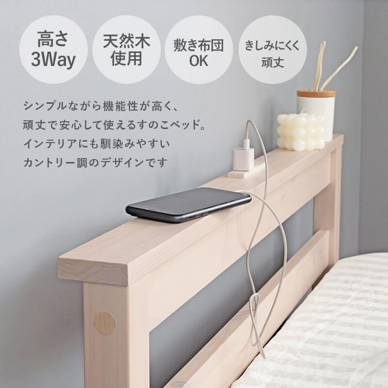 HAGiHARA（萩原） シングルベッド 宮棚付き コンセント付き 収納付き