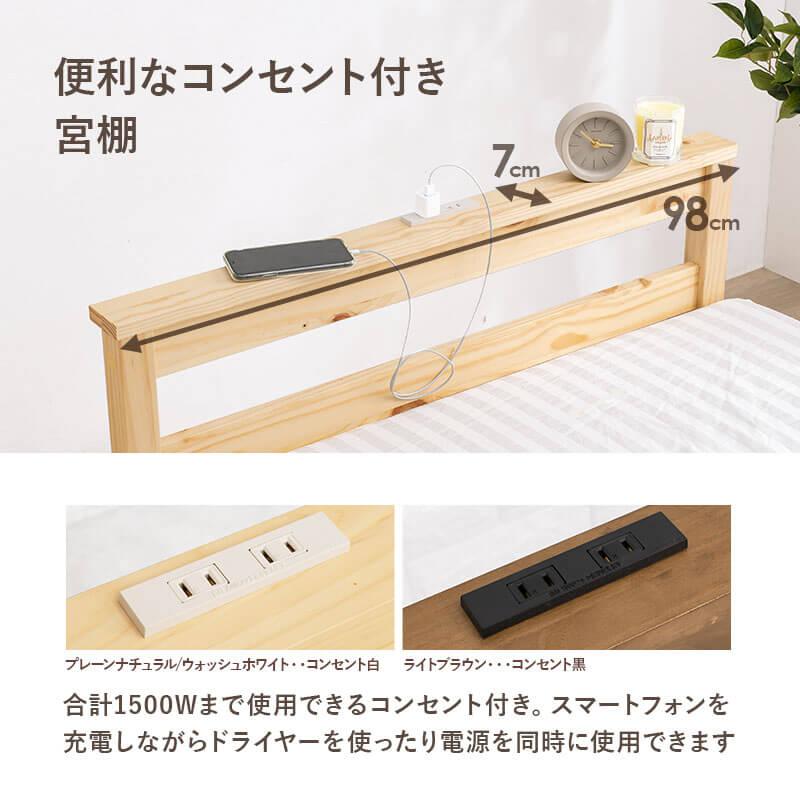 HAGiHARA（萩原） シングルベッド 宮棚付き コンセント付き 収納付き