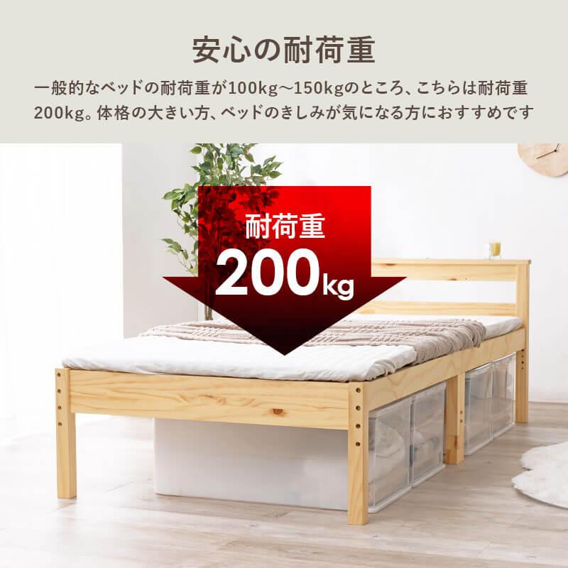 HAGiHARA（萩原） シングルベッド 宮棚付き コンセント付き 収納付き