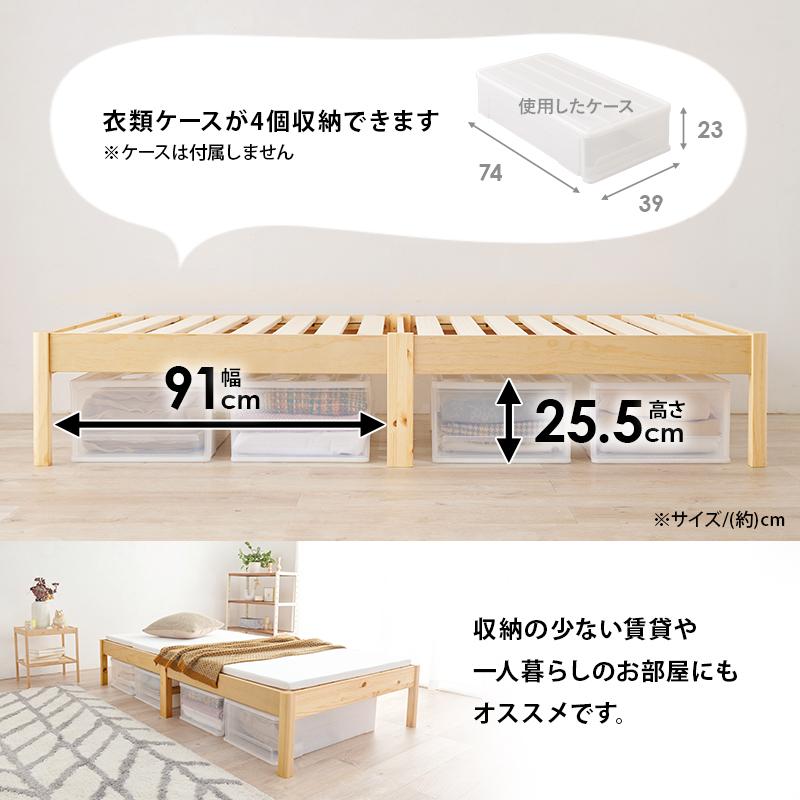 HAGiHARA（萩原） シングルベッド フレーム ヘッドレス 耐荷重 200kg